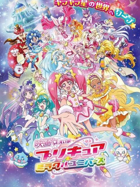 Precure Miracle Universe