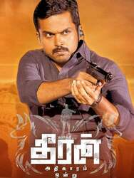 Theeran Adhigaaram Ondru