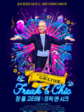 Jean Paul Gaultier: Freak & Chic