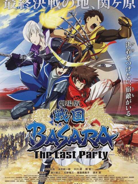 Sengoku Basara - Le Film : The Last Party
