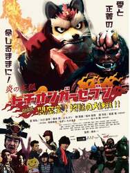 Fire Fox Tochionger Seven, the Movie: King of Hell