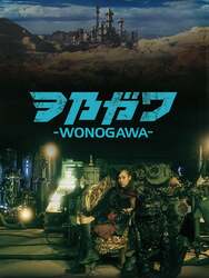 Wonogawa