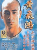 Wong Fei Hung Series : The Suspicious Temple