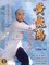 Wong Fei Hung Series : The Ideal Century