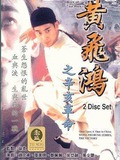 Wong Fei Hung Series : The Final Victory