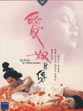 Lust for Love of a Chinese Courtesan