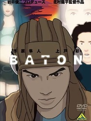 Baton