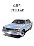 Stellar: A Magical Ride