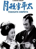 Tsukigata Hanpeita