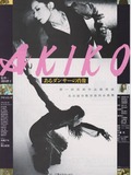 Akiko: Portrait of a Dancer