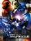 Kamen Rider Amazons Season 2 the Movie: Reincarnation