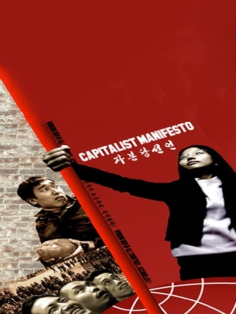 Capitalist Manifesto: Working Men of All Countries, Accumulate!