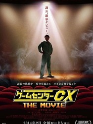 GameCenter CX: The Movie - 1986 Mighty Bomb Jack