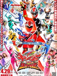 Mashin Sentai Kiramager vs. Ryusoulger