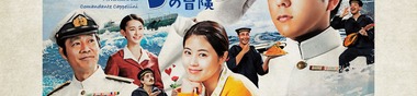 日本 Japon : les sorties ciné (janvier 2022)