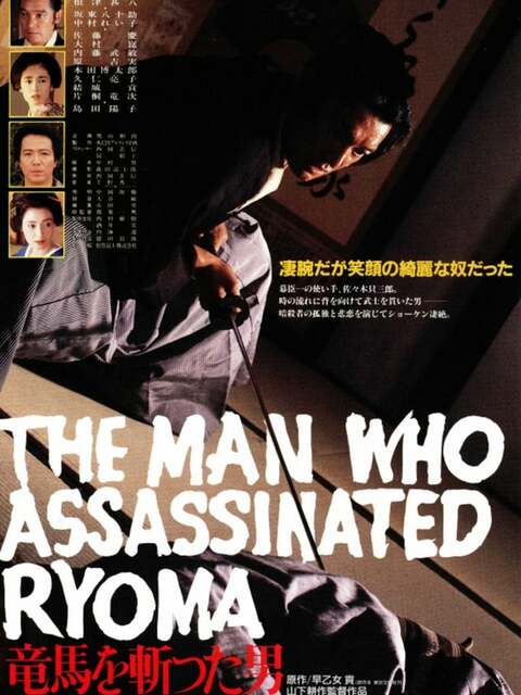 The Man Who Assassinated Ryoma
