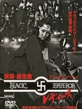 Black Emperor Ladies