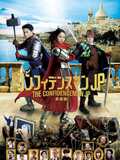 The Confidence Man JP - Episode of the Hero -
