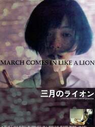 March Comes in Like a Lion