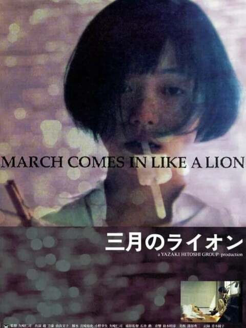 March Comes in Like a Lion