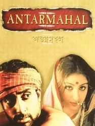 Antarmahal