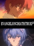 Evangelion : Death (True)²