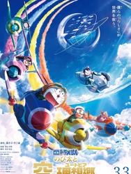 Doraemon the Movie: Nobita's Sky Utopia