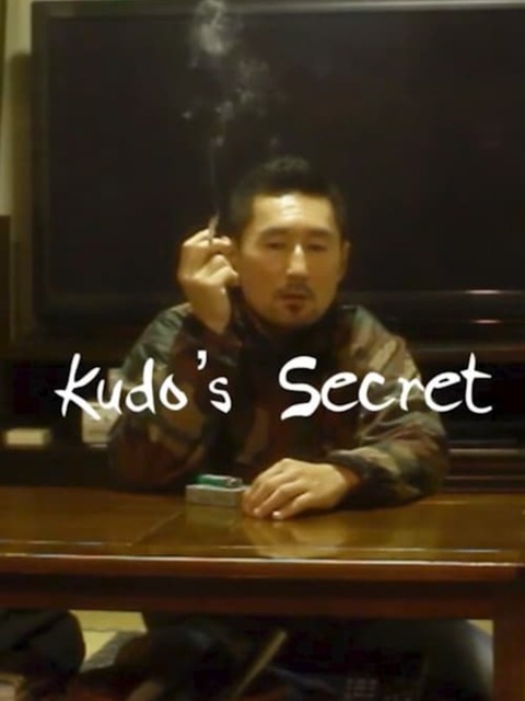 『FILE-01 Kudo's Secret』