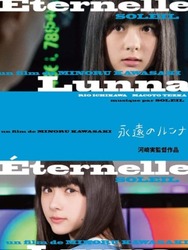 Eternal Lunna