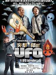 A UFO Intruder