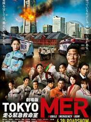 Tokyo MER : Mobile Emergency Room The Movie