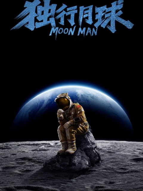 Moon Man