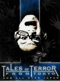 Tales of Terror from Tokyo: Volume 2