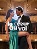 Le Cœur au vol - Art of love