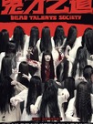 Dead Talents Society