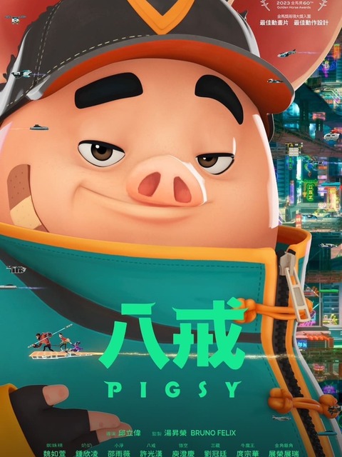 Pigsy