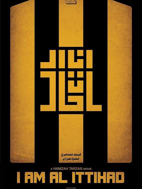 I am Al Ittihad