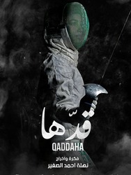 Qaddaha