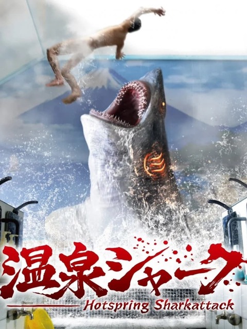 Hotspring Sharkattack