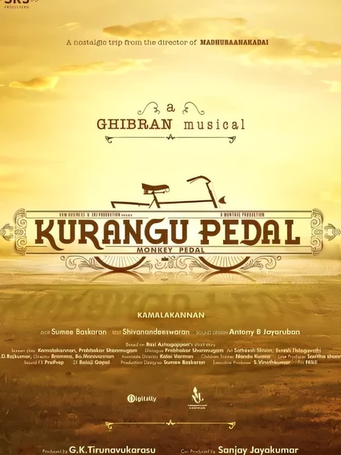 Kurangu Pedal