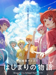 Strawberry Prince Movie: The Beginning - Strawberry School Festival!!!