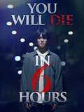 You Will Die in 6 Hours