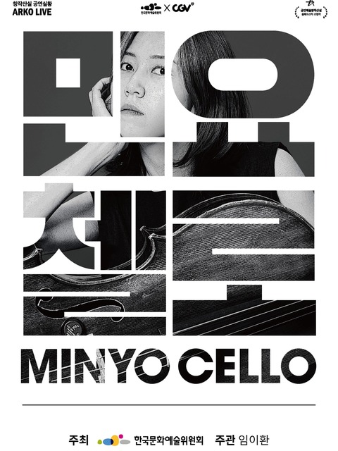 Minyo Cello