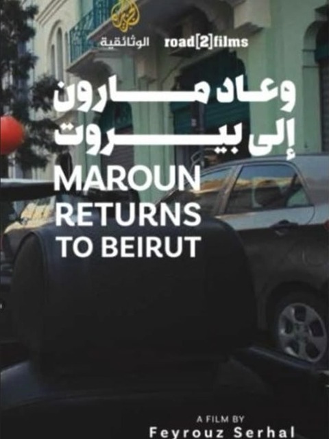 Wa Ada Maroun Ila Beirut