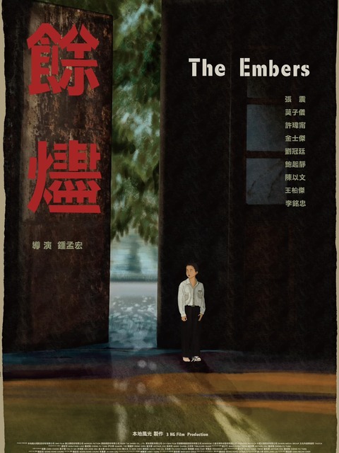 The Embers