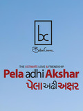 Pela Adhi Akshar