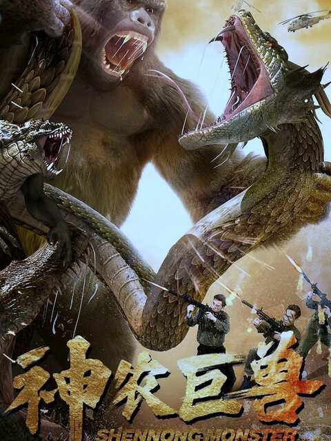 Shennong Monster