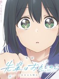 Senpai Is an Otokonoko Movie