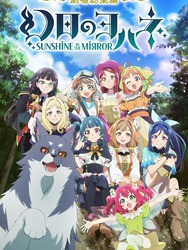 Yohane the Parhelion: Sunshine in the Mirror Movie