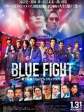 BLUE FIGHT